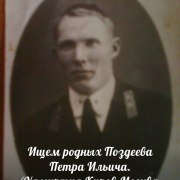 ПОИСК РОДНЫХ